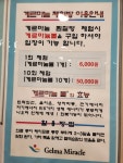 게르마늄 찜질 체험방 진량점