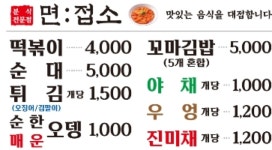 면접소
