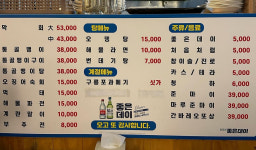 오고또포차