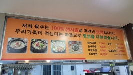 원조소문난밀양돼지국밥