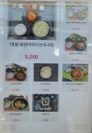 식당가 동명휴게소 부산방향