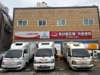 선진포크 천안대리점