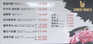 김봉연뚝배기