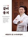 갈비둥지