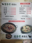 원두막