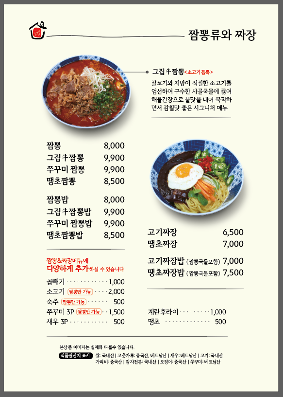 3.5짬뽕 이미지