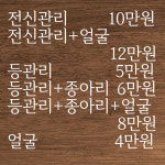 뷰티테라 둔산점