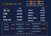 스팀 세차하는 날
