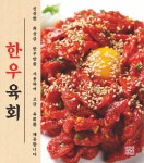 삼겹식당 평택이충점