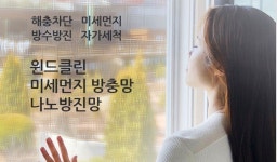 윈드클린 시원테크