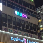 윤샘국어린샘영어학원 | 윤샘영어학원