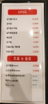 볼빨간아구찜 고운점