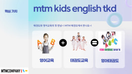 한국체대MTM 태권도장