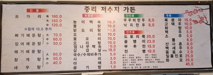 중리저수지가든