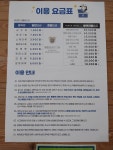 크린토피아 구미옥계점