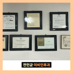전인균이비인후과의원