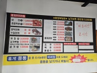 뱃가홍게무한리필 영주점