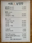 서희남성컷