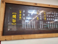 천안원조닭똥집 대전점