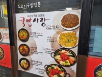 국밥사랑