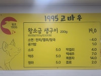 고바우왕소금생구이