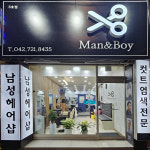 맨앤보이