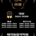 새리듬피아노음악학원