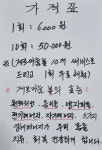 게르마늄 찜질 체험방 진량점