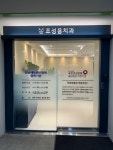 조성용치과의원