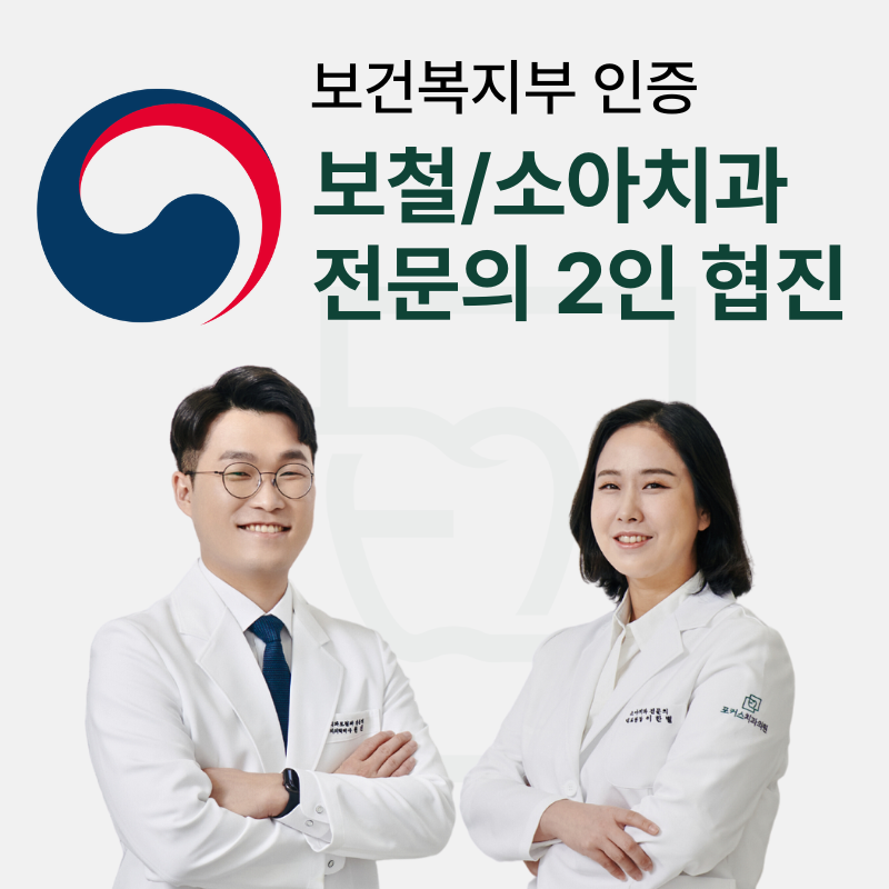 포커스치과의원