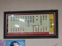 대흥칼국수