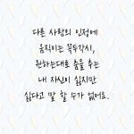 참좋은마음연구소