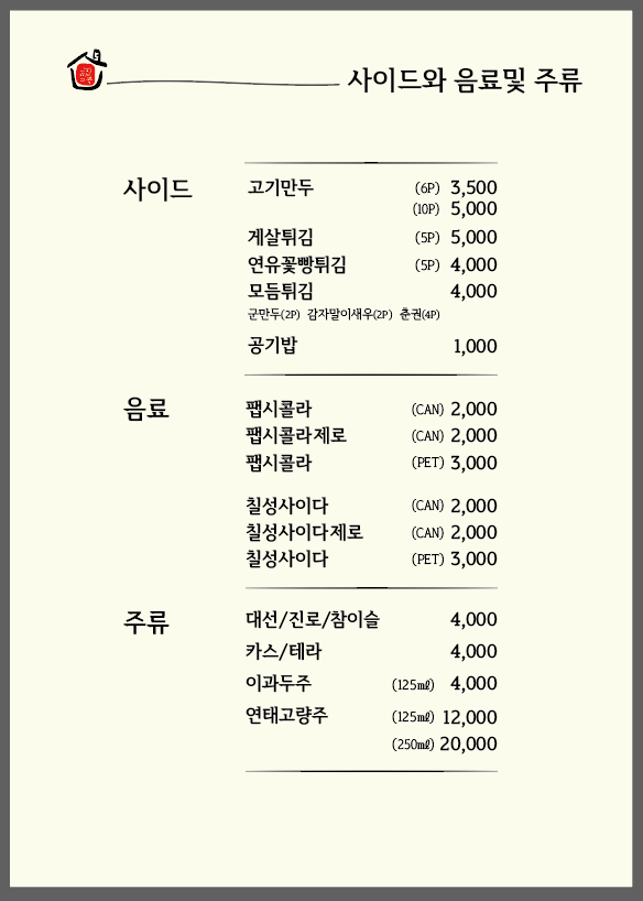 그집짬뽕 이미지