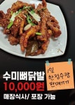 수미식당