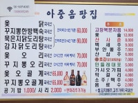 아중옴팡집