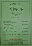 일등안마원