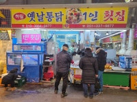 1인횟집