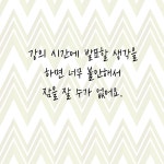 참좋은마음연구소