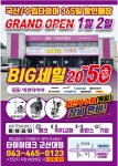 타이어테크 군산대점