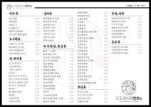 도도레시피 반찬이다