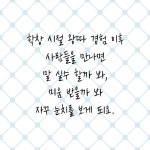 참좋은마음연구소