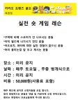 태왕 카카오골프 아카데미
