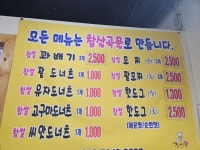 행복한 찹쌀꽈배기