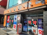 세계로약국