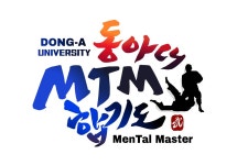 더센텀 동아대MTM합기도