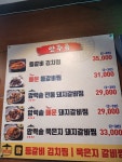 제주맘순두부 제주점
