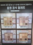 이니스프리전남나주점신 | 이니스프리 전남장성점