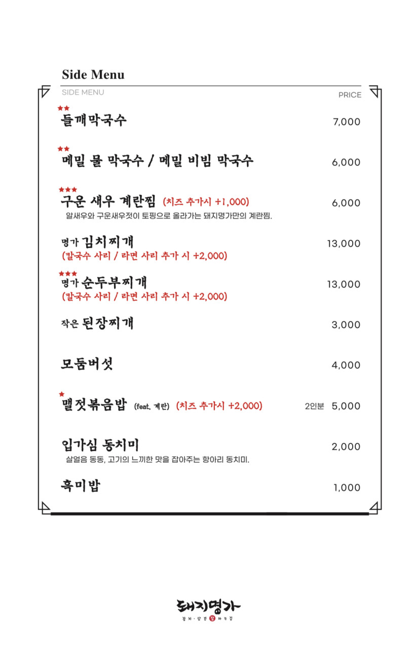 명가김치 이미지