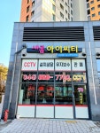 새롬아이씨티