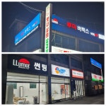 루마버텍스 글라스틴트 경기광주 문형점